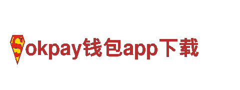 okpay钱包app下载人力管理|专业招聘与培训服务